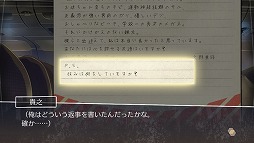 画像ギャラリー No.009のサムネイル画像 / 島根を舞台にしたミステリーアドベンチャー「√Letter ルートレター」。心に残るストーリーを丁寧なゲームシステムで包み込んだ本作のプレイレポートをお届け