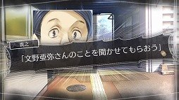 画像ギャラリー No.015のサムネイル画像 / 島根を舞台にしたミステリーアドベンチャー「√Letter ルートレター」。心に残るストーリーを丁寧なゲームシステムで包み込んだ本作のプレイレポートをお届け