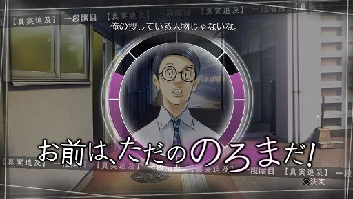 画像ギャラリー No.017のサムネイル画像 / 島根を舞台にしたミステリーアドベンチャー「√Letter ルートレター」。心に残るストーリーを丁寧なゲームシステムで包み込んだ本作のプレイレポートをお届け