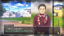 画像ギャラリー No.023のサムネイル画像 / 島根を舞台にしたミステリーアドベンチャー「√Letter ルートレター」。心に残るストーリーを丁寧なゲームシステムで包み込んだ本作のプレイレポートをお届け
