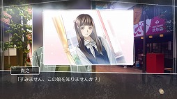 画像ギャラリー No.033のサムネイル画像 / 島根を舞台にしたミステリーアドベンチャー「√Letter ルートレター」。心に残るストーリーを丁寧なゲームシステムで包み込んだ本作のプレイレポートをお届け