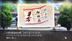 画像ギャラリー No.040のサムネイル画像 / 島根を舞台にしたミステリーアドベンチャー「√Letter ルートレター」。心に残るストーリーを丁寧なゲームシステムで包み込んだ本作のプレイレポートをお届け