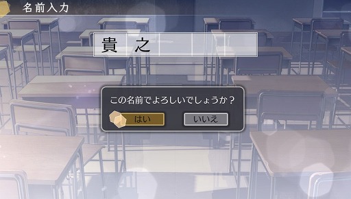 画像ギャラリー No.041のサムネイル画像 / 島根を舞台にしたミステリーアドベンチャー「√Letter ルートレター」。心に残るストーリーを丁寧なゲームシステムで包み込んだ本作のプレイレポートをお届け