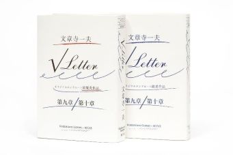 画像ギャラリー No.001のサムネイル画像 / 「√Letter」，オリジナルエンドルート募集キャンペーンの結果が発表
