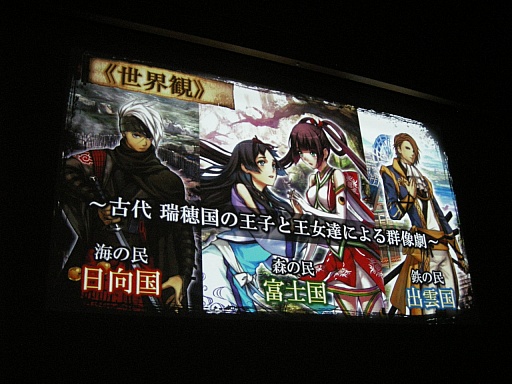 画像ギャラリー No.003のサムネイル画像 / 【速報】日本神話をテーマにしたシミュレーションRPG「GOD WARS 〜時をこえて〜」が発表。PS4/PS Vita向けに2016年発売
