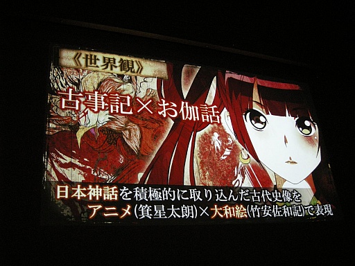 画像ギャラリー No.004のサムネイル画像 / 【速報】日本神話をテーマにしたシミュレーションRPG「GOD WARS 〜時をこえて〜」が発表。PS4/PS Vita向けに2016年発売