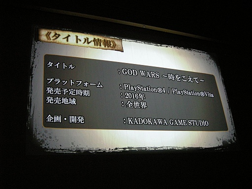 画像ギャラリー No.005のサムネイル画像 / 【速報】日本神話をテーマにしたシミュレーションRPG「GOD WARS 〜時をこえて〜」が発表。PS4/PS Vita向けに2016年発売