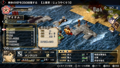 画像ギャラリー No.005のサムネイル画像 / 「GOD WARS 〜時をこえて〜」の主題歌を坂本冬美さんが担当。PS4版の体験版が9月5日から配信決定