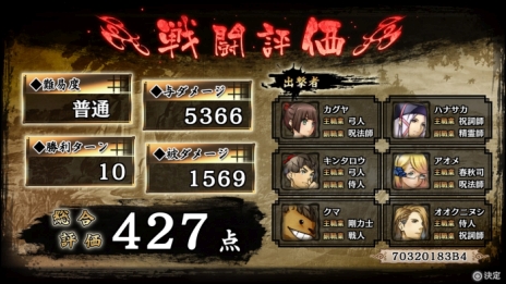 画像ギャラリー No.006のサムネイル画像 / 「GOD WARS 〜時をこえて〜」の主題歌を坂本冬美さんが担当。PS4版の体験版が9月5日から配信決定