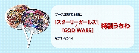 画像ギャラリー No.004のサムネイル画像 / 角川ゲームスが「東京ゲームショウ2016」出展内容を公開。人気声優やアーティスト，コスプレイヤーによるスペシャルイベントが開催