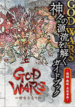 画像ギャラリー No.005のサムネイル画像 / ［TGS 2016］「GOD WARS 〜時をこえて〜」の発売日が2017年2月23日に決定