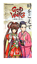 画像ギャラリー No.006のサムネイル画像 / ［TGS 2016］「GOD WARS 〜時をこえて〜」の発売日が2017年2月23日に決定
