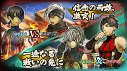 画像ギャラリー No.001のサムネイル画像 / 「GOD WARS 〜時をこえて〜」，早期予約特典の追加シナリオ情報と“ウラシマ”“イッスン”のビジュアルが公開。発売は2017年4月に