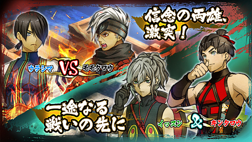 画像ギャラリー No.015のサムネイル画像 / 「GOD WARS 〜時をこえて〜」，早期予約特典の追加シナリオ情報と“ウラシマ”“イッスン”のビジュアルが公開。発売は2017年4月に