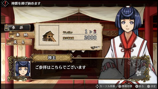 画像ギャラリー No.024のサムネイル画像 / さまざまな調整が加えられた「GOD WARS 〜時をこえて〜」体験版第2弾「THE Beginning体験版」の見どころを紹介