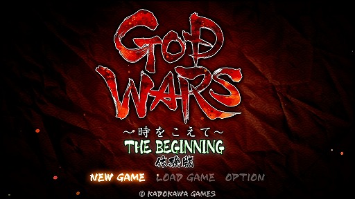 画像ギャラリー No.039のサムネイル画像 / さまざまな調整が加えられた「GOD WARS 〜時をこえて〜」体験版第2弾「THE Beginning体験版」の見どころを紹介