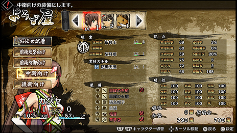 画像ギャラリー No.010のサムネイル画像 / 「GOD WARS 〜時をこえて〜」,カグヤのもう一人の姉・イワナガと,旅の施設「よろず屋」「やしろ」の情報が公開