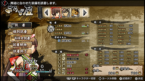 画像ギャラリー No.011のサムネイル画像 / 「GOD WARS 〜時をこえて〜」,カグヤのもう一人の姉・イワナガと,旅の施設「よろず屋」「やしろ」の情報が公開