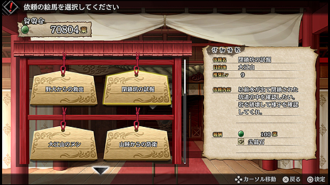 画像ギャラリー No.013のサムネイル画像 / 「GOD WARS 〜時をこえて〜」,カグヤのもう一人の姉・イワナガと,旅の施設「よろず屋」「やしろ」の情報が公開