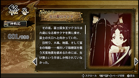 画像ギャラリー No.022のサムネイル画像 / タクティクスRPG「GOD WARS 〜時をこえて〜」の体験版第2弾はいよいよ明日配信開始。その詳細な内容が最新SSと共に公開