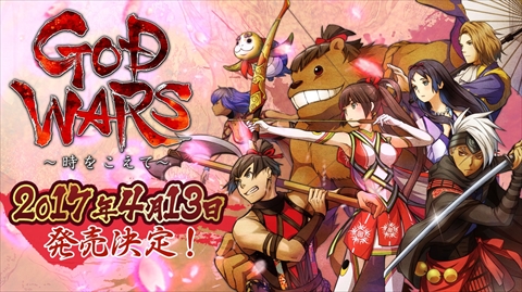 画像ギャラリー No.001のサムネイル画像 / 角川ゲームスの「GOD WARS 〜時をこえて〜」の発売日が4月13日に決定