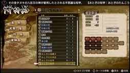 画像ギャラリー No.006のサムネイル画像 / 「GOD WARS 」の体験版第2弾「THE Beginning体験版」の配信が本日開始。新トレイラー「はじまりの地 "富士"」の公開も
