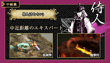 画像ギャラリー No.005のサムネイル画像 / 「GOD WARS 〜時をこえて〜」，思い通りに戦いを進めるため把握しておきたい「職業」の情報が公開