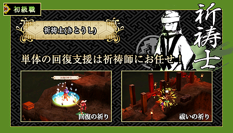 画像ギャラリー No.007のサムネイル画像 / 「GOD WARS 〜時をこえて〜」，思い通りに戦いを進めるため把握しておきたい「職業」の情報が公開