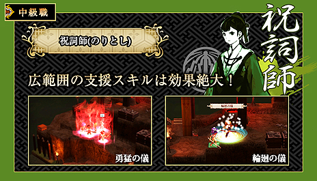 画像ギャラリー No.009のサムネイル画像 / 「GOD WARS 〜時をこえて〜」，思い通りに戦いを進めるため把握しておきたい「職業」の情報が公開