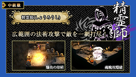 画像ギャラリー No.011のサムネイル画像 / 「GOD WARS 〜時をこえて〜」，思い通りに戦いを進めるため把握しておきたい「職業」の情報が公開