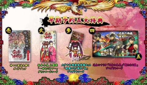 画像ギャラリー No.020のサムネイル画像 / 「GOD WARS 〜時をこえて〜」,発売日から2週間限定でDLC「ニッポンの海水浴セット」を無料配信。キャラクターの新情報や新PVも公開