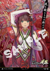 画像ギャラリー No.017のサムネイル画像 / 「GOD WARS 〜時をこえて〜」,箕星太朗氏&竹安佐和記氏のサイン入りポスターが当たるキャンペーンを実施