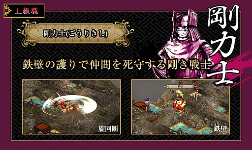 画像ギャラリー No.001のサムネイル画像 / 「GOD WARS 〜時をこえて〜」，強力なスキルや奥義が使える上級職の情報が公開。荒武者や忍，天星司など10種