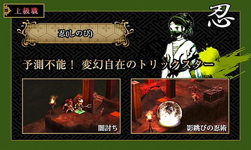 画像ギャラリー No.004のサムネイル画像 / 「GOD WARS 〜時をこえて〜」，強力なスキルや奥義が使える上級職の情報が公開。荒武者や忍，天星司など10種
