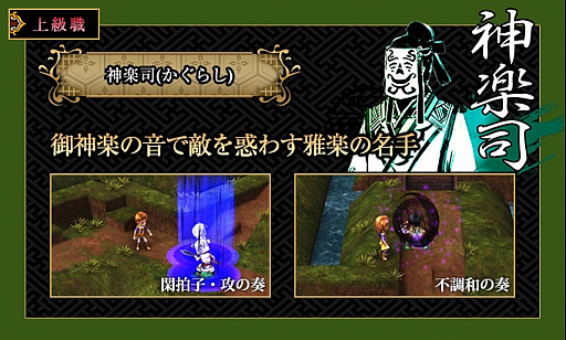 画像ギャラリー No.006のサムネイル画像 / 「GOD WARS 〜時をこえて〜」，強力なスキルや奥義が使える上級職の情報が公開。荒武者や忍，天星司など10種