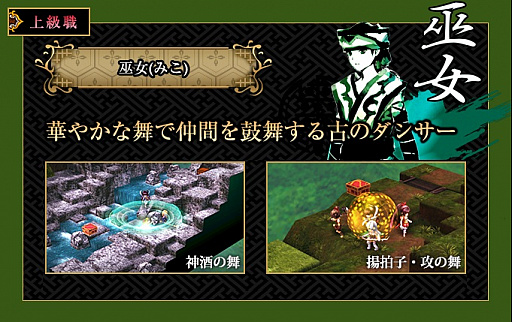 画像ギャラリー No.007のサムネイル画像 / 「GOD WARS 〜時をこえて〜」，強力なスキルや奥義が使える上級職の情報が公開。荒武者や忍，天星司など10種