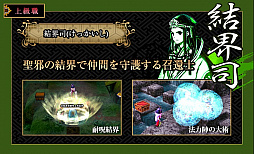画像ギャラリー No.023のサムネイル画像 / 「GOD WARS 〜時をこえて〜」，強力なスキルや奥義が使える上級職の情報が公開。荒武者や忍，天星司など10種