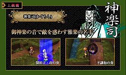 画像ギャラリー No.024のサムネイル画像 / 「GOD WARS 〜時をこえて〜」，強力なスキルや奥義が使える上級職の情報が公開。荒武者や忍，天星司など10種