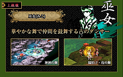 画像ギャラリー No.025のサムネイル画像 / 「GOD WARS 〜時をこえて〜」，強力なスキルや奥義が使える上級職の情報が公開。荒武者や忍，天星司など10種
