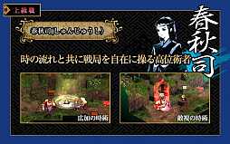 画像ギャラリー No.028のサムネイル画像 / 「GOD WARS 〜時をこえて〜」，強力なスキルや奥義が使える上級職の情報が公開。荒武者や忍，天星司など10種