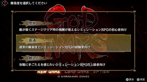 画像ギャラリー No.020のサムネイル画像 / 手ごわい敵と歯ごたえのあるバトルが楽しめる「GOD WARS 〜時をこえて〜」プレイインプレッション