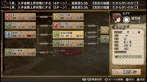 画像ギャラリー No.039のサムネイル画像 / 手ごわい敵と歯ごたえのあるバトルが楽しめる「GOD WARS 〜時をこえて〜」プレイインプレッション