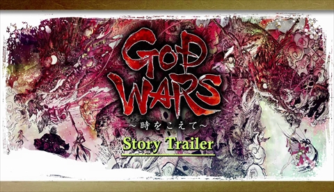 画像ギャラリー No.001のサムネイル画像 / 6月22日発売予定の「GOD WARS 〜時をこえて〜」の最新動画が公開。Instagramでは竹安佐和記氏のイラストによる“旅絵巻”企画が始動
