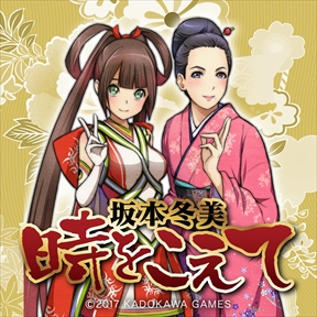 画像ギャラリー No.001のサムネイル画像 / 「GOD WARS 〜時をこえて〜」,坂本冬美さんが歌う主題歌の配信が開始。最上級職「益荒男」「戦乙女」「言霊司」「天狗」の情報も公開