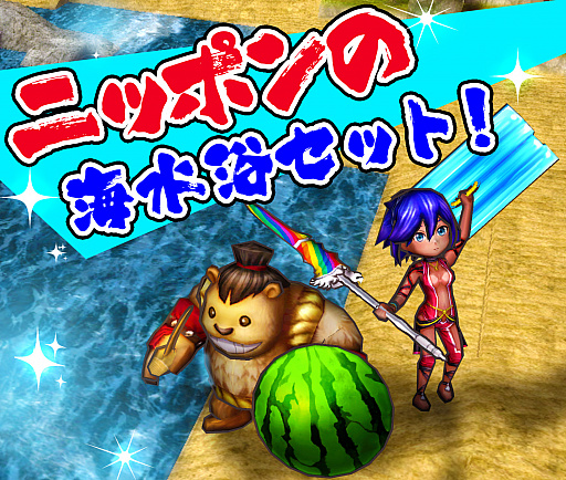 画像ギャラリー No.008のサムネイル画像 / タクティクスRPG「GOD WARS 〜時をこえて〜」が本日発売。発売記念ニコ生が20：00に実施へ。DLC「ニッポンの海水浴セット」の2週間限定無料配信も
