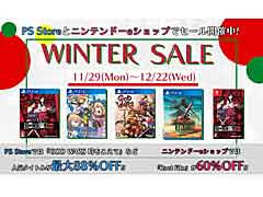 角川ゲームスが「ウィンターセール」を開始。“GOD WARS 〜時をこえて〜”や“Root Film（ルートフィルム）”を特別価格で販売