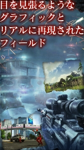 画像ギャラリー No.009のサムネイル画像 / スマホ向けFPS「スナイパーフューリー」が本日配信スタート