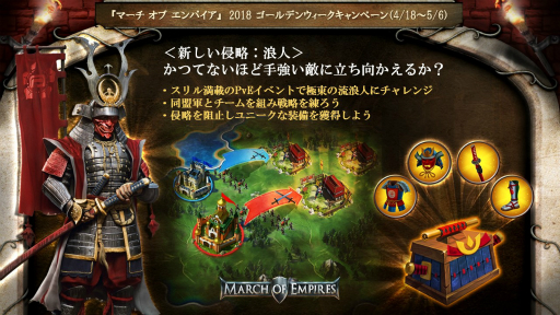 画像ギャラリー No.003のサムネイル画像 / ゲームロフト,「スナイパーフューリー」や「マーチオブエンパイア」でGWキャンペーンを開催