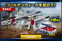 画像ギャラリー No.004のサムネイル画像 / ゲームロフト,「スナイパーフューリー」や「マーチオブエンパイア」でGWキャンペーンを開催