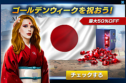 画像ギャラリー No.005のサムネイル画像 / ゲームロフト,「スナイパーフューリー」や「マーチオブエンパイア」でGWキャンペーンを開催